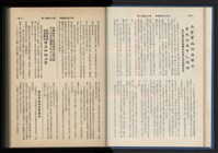 《加工出口區簡訊合訂本》第13卷第1期至第13卷第12期藏品圖，第20張