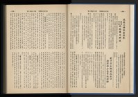 《加工出口區簡訊合訂本》第13卷第1期至第13卷第12期藏品圖，第21張