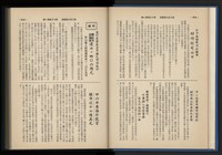 《加工出口區簡訊合訂本》第13卷第1期至第13卷第12期藏品圖，第22張