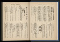《加工出口區簡訊合訂本》第13卷第1期至第13卷第12期藏品圖，第23張