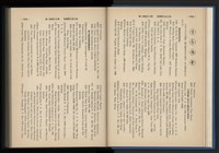 《加工出口區簡訊合訂本》第13卷第1期至第13卷第12期藏品圖，第24張
