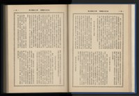 《加工出口區簡訊合訂本》第13卷第1期至第13卷第12期藏品圖，第31張