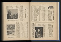 《加工出口區簡訊合訂本》第13卷第1期至第13卷第12期藏品圖，第33張