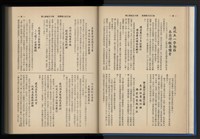 《加工出口區簡訊合訂本》第13卷第1期至第13卷第12期藏品圖，第34張