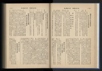 《加工出口區簡訊合訂本》第13卷第1期至第13卷第12期藏品圖，第35張