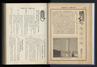 《加工出口區簡訊合訂本》第13卷第1期至第13卷第12期藏品圖，第36張
