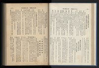 《加工出口區簡訊合訂本》第13卷第1期至第13卷第12期藏品圖，第38張