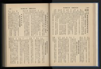《加工出口區簡訊合訂本》第13卷第1期至第13卷第12期藏品圖，第39張