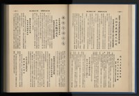 《加工出口區簡訊合訂本》第13卷第1期至第13卷第12期藏品圖，第40張