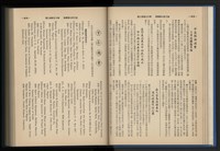 《加工出口區簡訊合訂本》第13卷第1期至第13卷第12期藏品圖，第41張