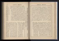 《加工出口區簡訊合訂本》第13卷第1期至第13卷第12期藏品圖，第47張