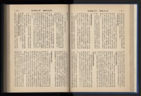 《加工出口區簡訊合訂本》第13卷第1期至第13卷第12期藏品圖，第48張