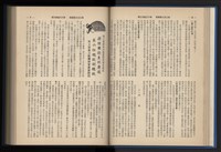 《加工出口區簡訊合訂本》第13卷第1期至第13卷第12期藏品圖，第49張