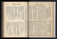 《加工出口區簡訊合訂本》第13卷第1期至第13卷第12期藏品圖，第50張