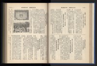 《加工出口區簡訊合訂本》第13卷第1期至第13卷第12期藏品圖，第51張