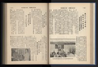 《加工出口區簡訊合訂本》第13卷第1期至第13卷第12期藏品圖，第54張