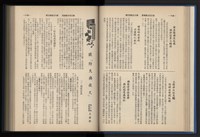 《加工出口區簡訊合訂本》第13卷第1期至第13卷第12期藏品圖，第55張