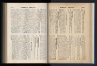 《加工出口區簡訊合訂本》第13卷第1期至第13卷第12期藏品圖，第56張