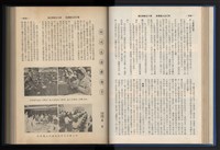 《加工出口區簡訊合訂本》第13卷第1期至第13卷第12期藏品圖，第58張