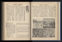 《加工出口區簡訊合訂本》第13卷第1期至第13卷第12期藏品圖，第59張
