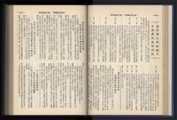 《加工出口區簡訊合訂本》第13卷第1期至第13卷第12期藏品圖，第61張