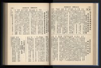 《加工出口區簡訊合訂本》第13卷第1期至第13卷第12期藏品圖，第62張