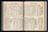 《加工出口區簡訊合訂本》第13卷第1期至第13卷第12期藏品圖，第63張