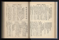 《加工出口區簡訊合訂本》第13卷第1期至第13卷第12期藏品圖，第64張
