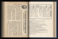 《加工出口區簡訊合訂本》第13卷第1期至第13卷第12期藏品圖，第70張