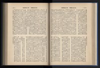 《加工出口區簡訊合訂本》第13卷第1期至第13卷第12期藏品圖，第71張