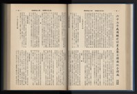 《加工出口區簡訊合訂本》第13卷第1期至第13卷第12期藏品圖，第72張