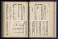 《加工出口區簡訊合訂本》第13卷第1期至第13卷第12期藏品圖，第73張
