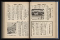 《加工出口區簡訊合訂本》第13卷第1期至第13卷第12期藏品圖，第77張
