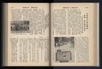 《加工出口區簡訊合訂本》第13卷第1期至第13卷第12期藏品圖，第78張
