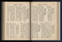 《加工出口區簡訊合訂本》第13卷第1期至第13卷第12期藏品圖，第79張