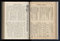 《加工出口區簡訊合訂本》第13卷第1期至第13卷第12期藏品圖，第80張