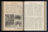 《加工出口區簡訊合訂本》第13卷第1期至第13卷第12期藏品圖，第82張