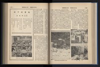 《加工出口區簡訊合訂本》第13卷第1期至第13卷第12期藏品圖，第83張