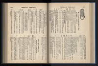 《加工出口區簡訊合訂本》第13卷第1期至第13卷第12期藏品圖，第84張