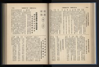 《加工出口區簡訊合訂本》第13卷第1期至第13卷第12期藏品圖，第86張