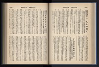 《加工出口區簡訊合訂本》第13卷第1期至第13卷第12期藏品圖，第87張
