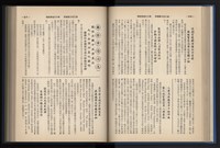 《加工出口區簡訊合訂本》第13卷第1期至第13卷第12期藏品圖，第88張