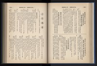 《加工出口區簡訊合訂本》第13卷第1期至第13卷第12期藏品圖，第89張