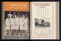 《加工出口區簡訊合訂本》第13卷第1期至第13卷第12期藏品圖，第93張