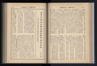 《加工出口區簡訊合訂本》第13卷第1期至第13卷第12期藏品圖，第95張