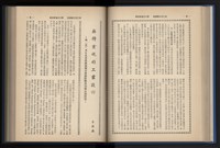 《加工出口區簡訊合訂本》第13卷第1期至第13卷第12期藏品圖，第96張