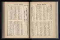 《加工出口區簡訊合訂本》第13卷第1期至第13卷第12期藏品圖，第97張