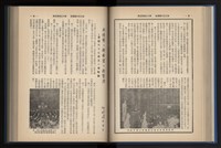 《加工出口區簡訊合訂本》第13卷第1期至第13卷第12期藏品圖，第98張