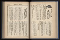 《加工出口區簡訊合訂本》第13卷第1期至第13卷第12期藏品圖，第99張