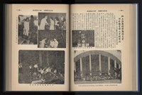 《加工出口區簡訊合訂本》第13卷第1期至第13卷第12期藏品圖，第100張